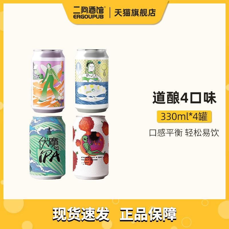 [Người chiến thắng] Bia thủ công Daobrew Fumo IPA Hami Dưa muối Bưởi Vải thiều Lon đơn