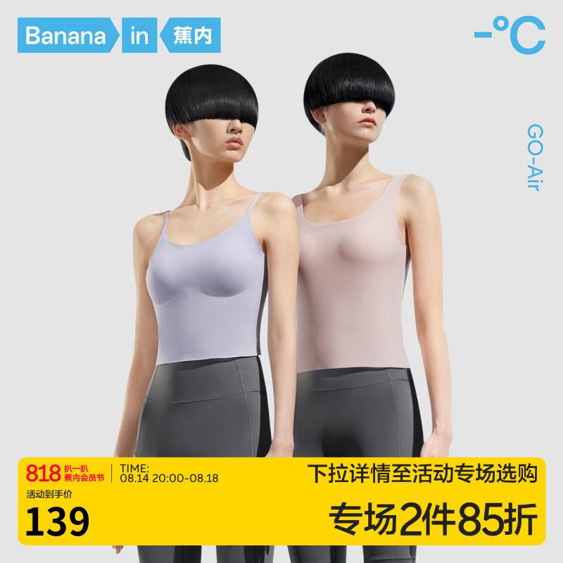 Banana bên trong mát da 501Go-Air cơ phía dưới quần áo đáy vest dây đeo miếng đệm ngực hút ẩm khô nhanh tạo cảm giác mát mẻ kháng khuẩn mùa hè