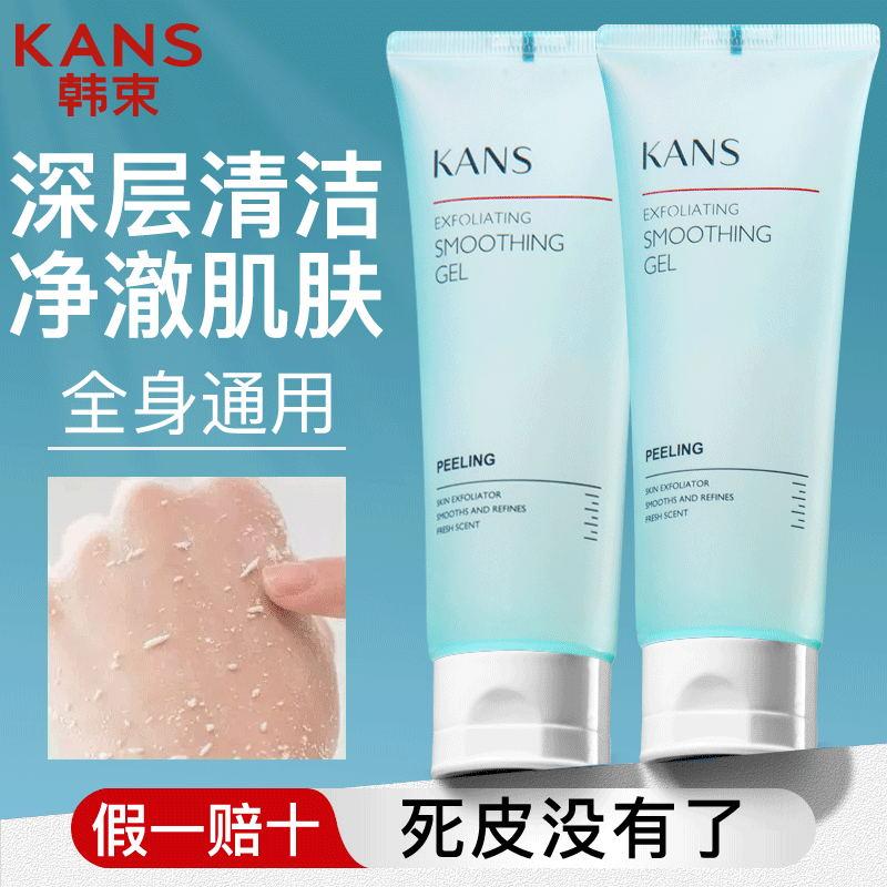 Gel tẩy da chết làm sạch sâu lỗ chân lông của Hàn Quốc dành cho phụ nữ chính hãng hàng đầu cửa hàng chính hãng