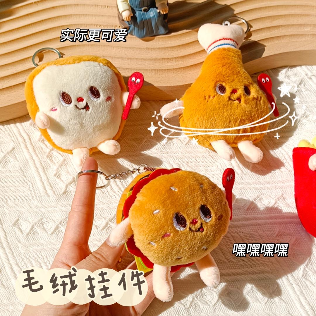 Hoạt Hình Sáng Tạo Khoai Tây Chiên Hamburger Mặt Dây Chuyền Ba Lô Cặp Đôi Mô Hình Sang Trọng Mặt Dây Chuyền Cô Gái Trái Tim Móc Chìa Khóa Ô Tô Búp Bê Nhỏ