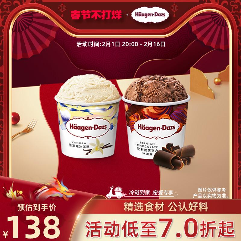 [Cold Chain Home] Kem Haagen-Dazs Classic Pint 2 Cup Combo Gói Kem đa hương vị