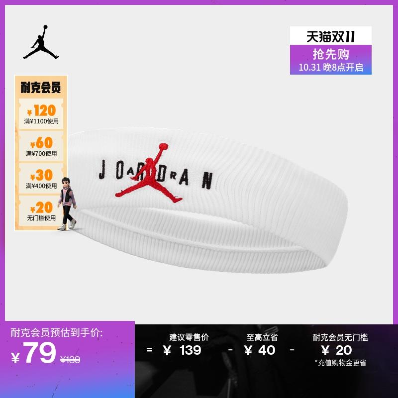 Băng đô Jordan JUMPMAN chính thức của Jordan 1 chiếc DX7001