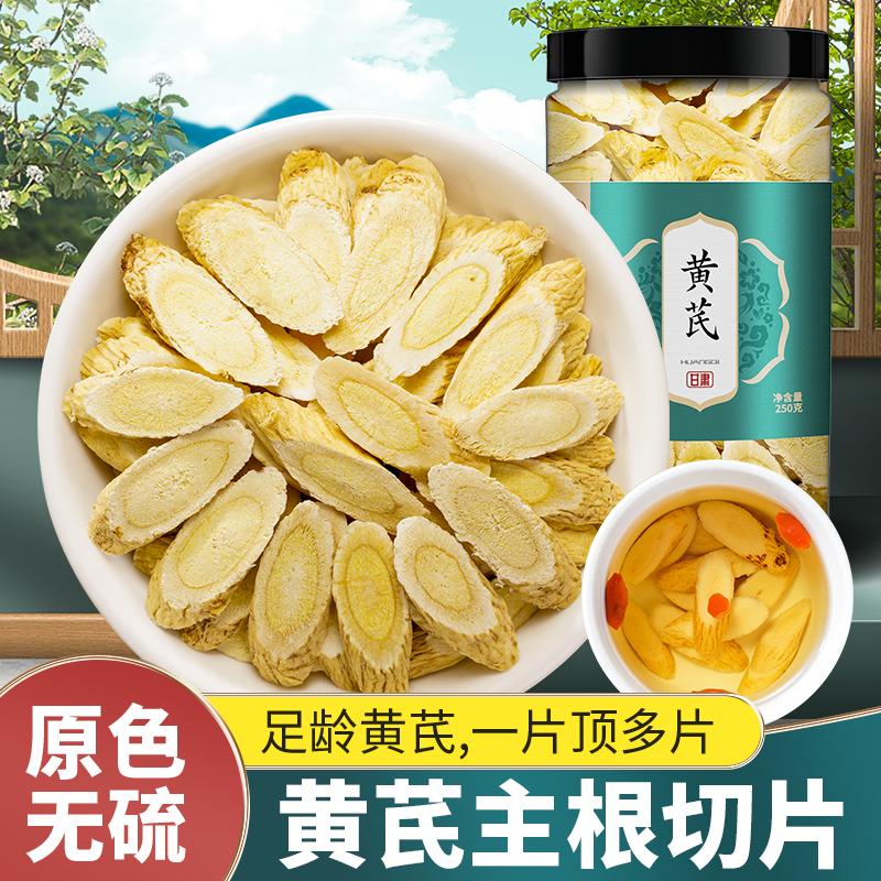 Xương cựa 500g mới về chất lượng cao Viên Beiqi chính hãng của Huang Dược liệu Trung Quốc Angelica Codonopsis Trà truyền cửa hàng hàng đầu chính thức