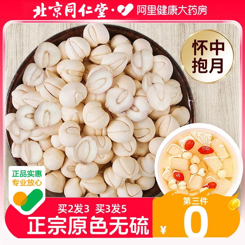 Tongrentang Chuanzhongchuan Nguyên liệu mẹ Fritillary không chứa lưu huỳnh, không đặc biệt loại hoang dã ngao khô ngao ho vỏ quýt cửa hàng hàng đầu chính thức đích thực