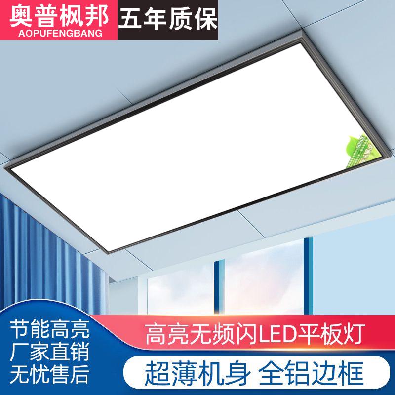 Đèn trần tích hợp đèn led phẳng 300x600 nhôm hình tam giác đèn bảng âm tường nhà bếp phòng bột đèn trần