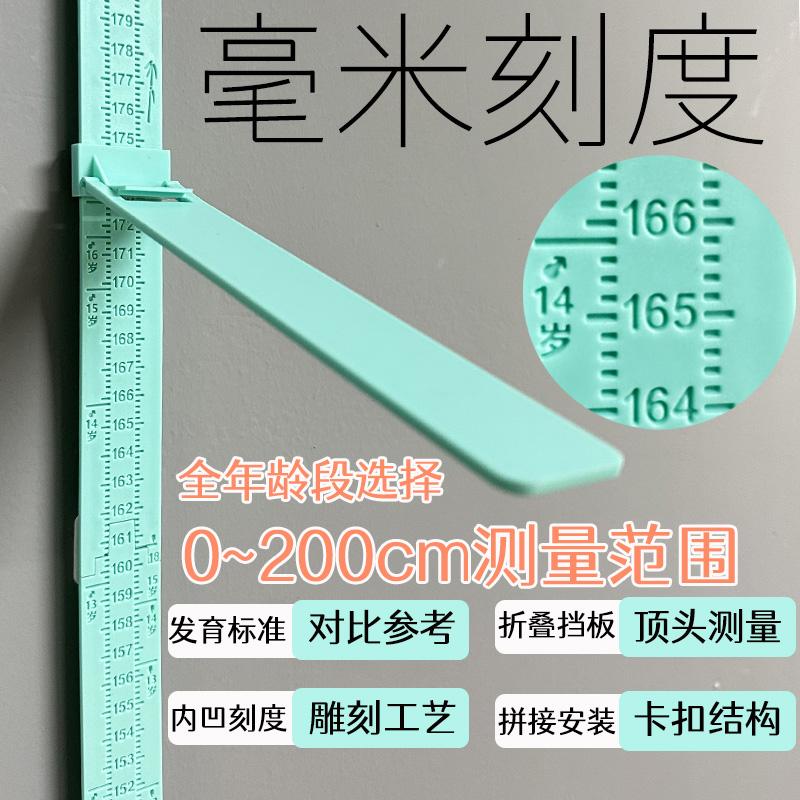 Trẻ Em Dụng Cụ Đo Chiều Cao Thanh Thước Bé Hiện Vật Nhà Đo Chiều Cao Chính Xác Decal Dán Tường Có Thể Tháo Rời Không Điện Tử