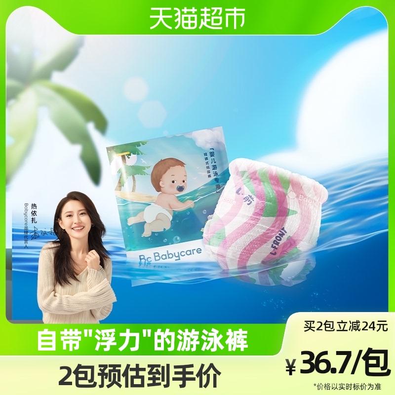 Quần bơi babycare baby tã lót nổi eo chống rò rỉ 6 miếng đủ size