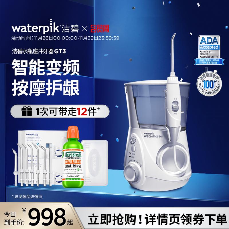 Waterpik Răng Xả Máy Điện Gia Đình Răng Chà Nước Flosser Làm Sạch Răng Để Bàn Nước GT3