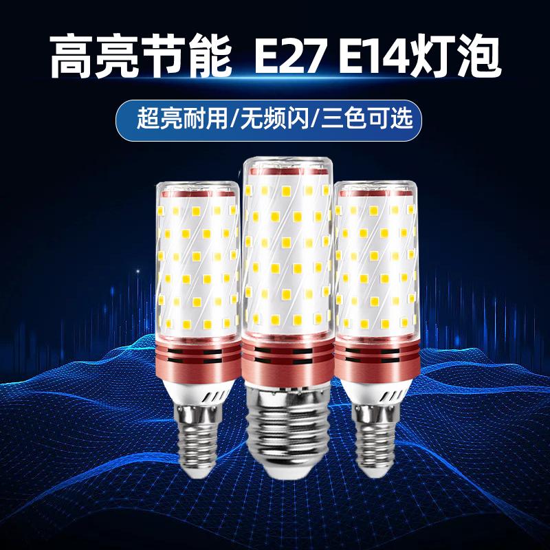 Bóng Đèn LED E14 Vít Nhỏ E27 Ngô Đèn Ốp Trần Pha Lê Đèn Chùm Đèn Bàn Đèn Đèn Tường Chủ Đề Nguồn Sáng