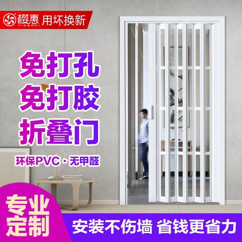 Cửa gấp PVC mở khí tùy chỉnh ban công trong nhà không đục lỗ cửa tạm thời đơn giản mở bếp cửa trượt