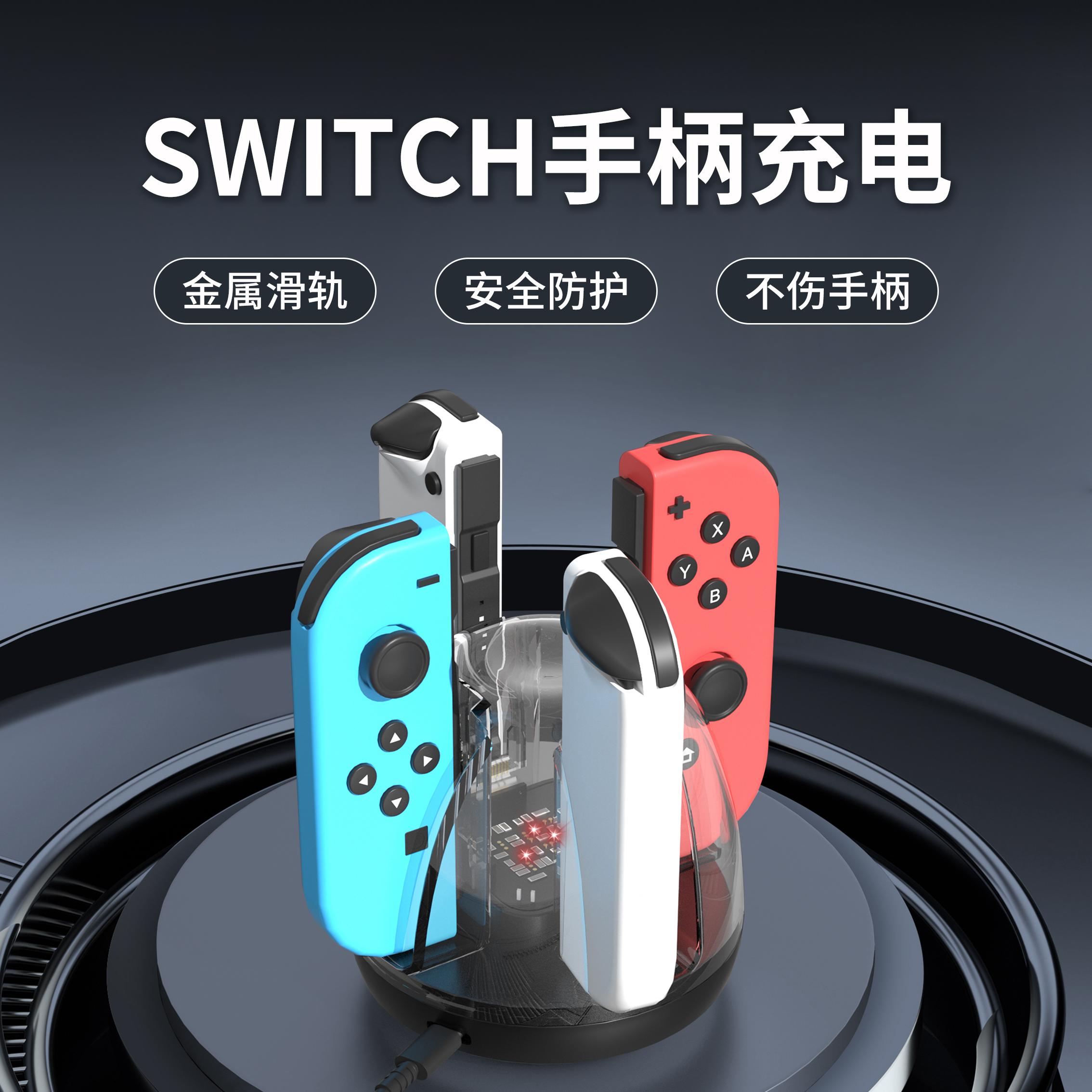 Điểm thích hợp cho Tay cầm công tắc, ghế sạc, ghế joycon, đế sạc Nintendo ns, công tắc trong suốt và tiện lợi, giá đỡ tay cầm sạc oled, phụ kiện chung bên trái và bên phải.