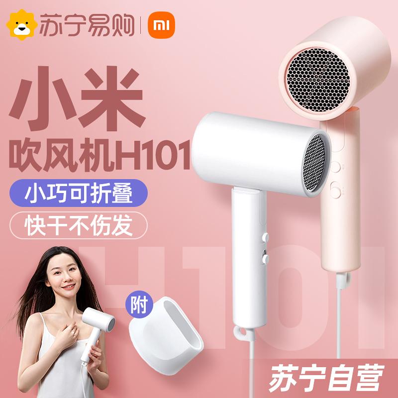 Xiaomi Mijia Máy Sấy Tóc Ion Âm H101 Máy Sấy Tóc Hộ Gia Đình Chăm Sóc Tóc Ký Túc Xá Sinh Viên Có Thể Gập Lại 1212