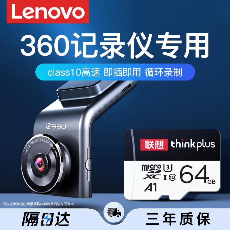 360 Lái Xe Đầu Ghi Thẻ Nhớ Đặc Biệt Thẻ Nhớ 64G Thẻ TF Tốc Độ Cao Class10 32G Giám Sát Thẻ SD