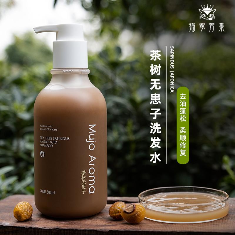 (Tạm biệt đầu nhờn) Dầu gội Tea Tree Soapberry nuôi dưỡng chân tóc và làm cho chúng mềm mượt mà không cần dầu silicone.