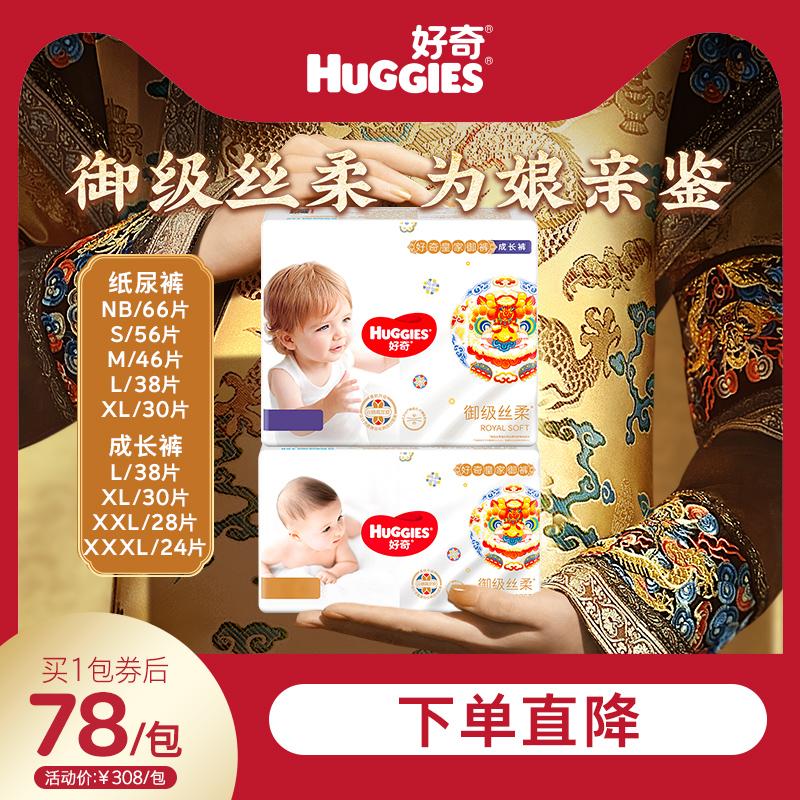 [Dành riêng cho các bà mẹ mới sinh] [Size Tùy chọn] Tã quần / Quần kéo Curious Royal NB-XXXL