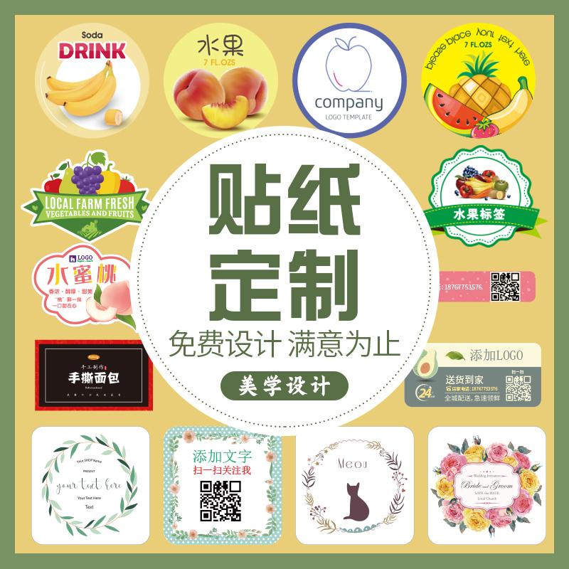 Sticker tùy chỉnh nhãn quảng cáo tự dính tùy chỉnh mã QR con dấu sticker mong manh nhãn hiệu tùy chỉnh in logo