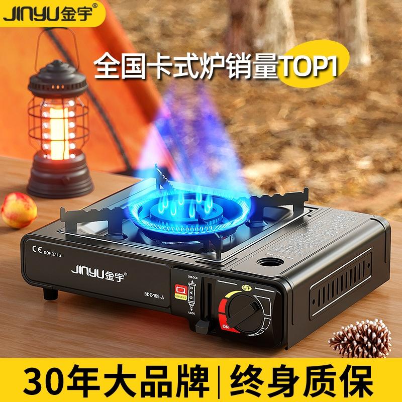 Jinyu Cassette Bếp Ngoài Trời Bếp Cắm Trại Lẩu Di Động Bình Gas Casca Từ Bếp Gas Bếp Gas