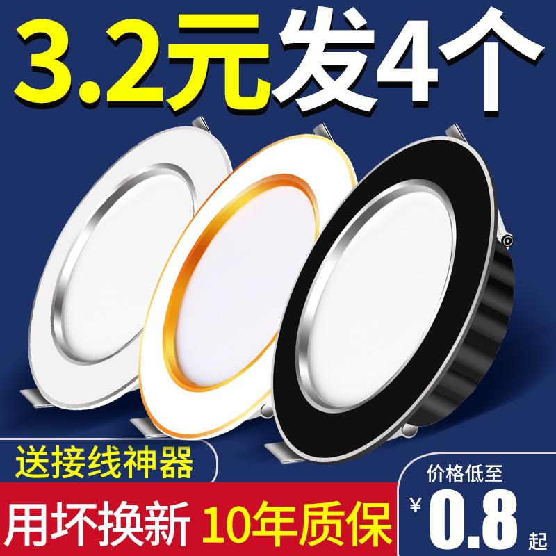 Downlight Nhúng Home LED Spotlight Âm Trần Ba Màu Mờ Đèn Âm Trần Phòng Khách Lỗ Sang Trọng Ánh Sáng Lỗ Ánh Sáng Ánh Sáng Đơn Giản