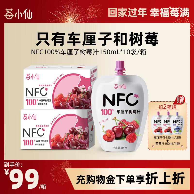 Berry Fairy NFC Nước ép quả mâm xôi anh đào lớn Nước ép trái cây và rau quả nguyên chất Nước ép trái cây tươi 100%