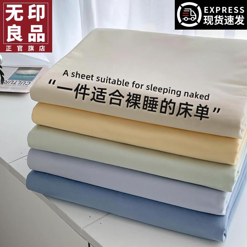 MUJI nguyên chất ga trải giường cotton một mảnh cotton 100 giường đơn tấm chăn ký túc xá sinh viên vỏ gối 2 bộ 3 món