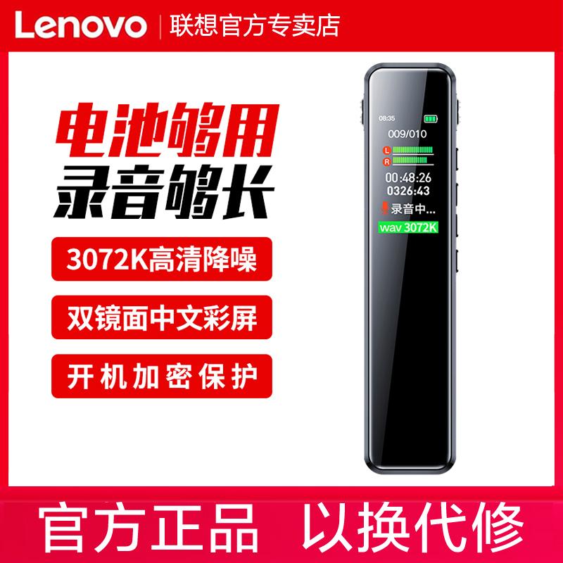 Bút ghi âm Lenovo B610 chuyên nghiệp độ nét cao giảm tiếng ồn đẳng cấp học sinh họp văn phòng điều khiển giọng nói từ xa chờ lâu