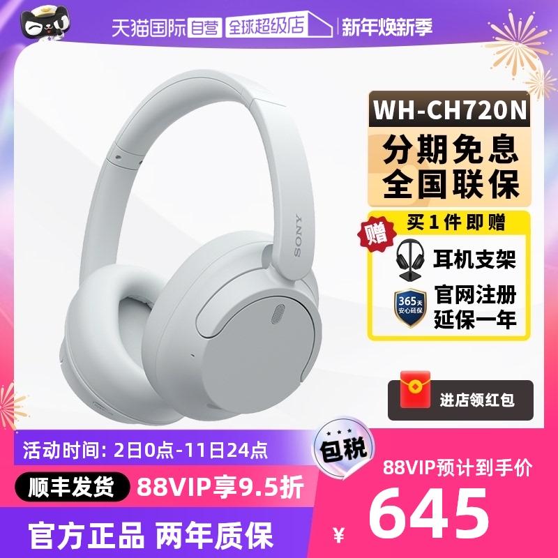 [Tự vận hành] Tai nghe khử tiếng ồn gắn trên đầu Sony/Sony WH-CH720N Tai nghe Bluetooth không dây dành cho cuộc gọi