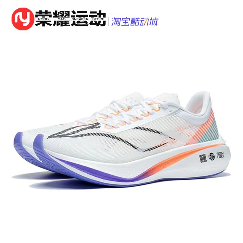 Lining Li Ning Feidian 3.0Challenger giày chạy bộ chống mài mòn chống trơn trượt chống sốc ARMT037-4