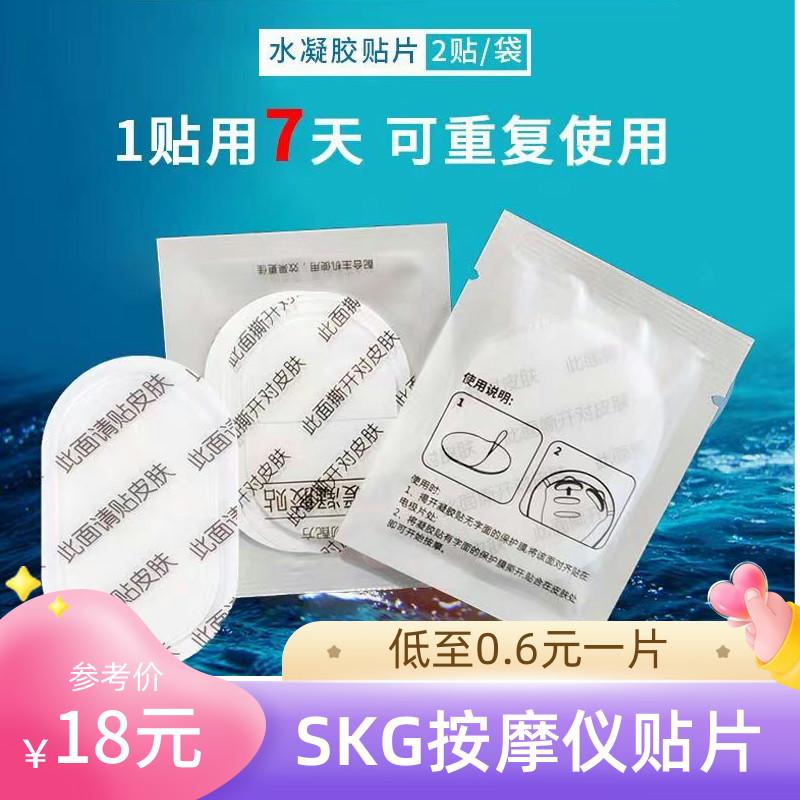 skg massager gel làm dịu gel cột sống cổ tử cung massager vá cột sống cổ thiết bị gel vá skg massager gel