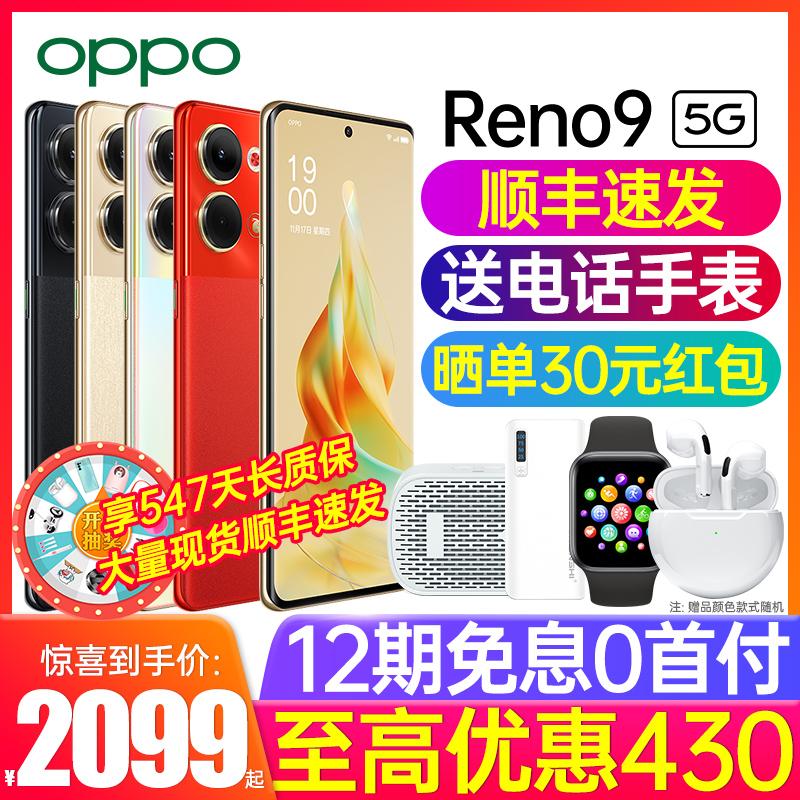 OPPO Reno9 điện thoại di động mới opporeno9 điện thoại di động 5goppo mới cửa hàng flagship chính thức trang web chính thức điện thoại di động 0ppo