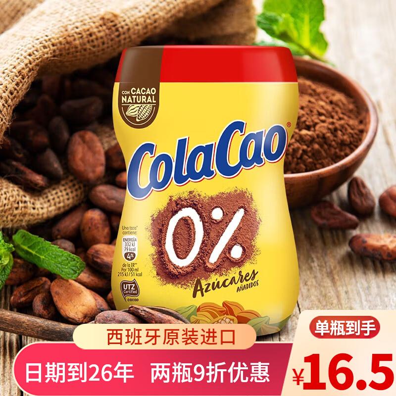 Bột ca cao Gola high ColaCao nhập khẩu từ Tây Ban Nha 400g sô cô la nóng sữa ủ đồ uống bữa ăn cao cấp