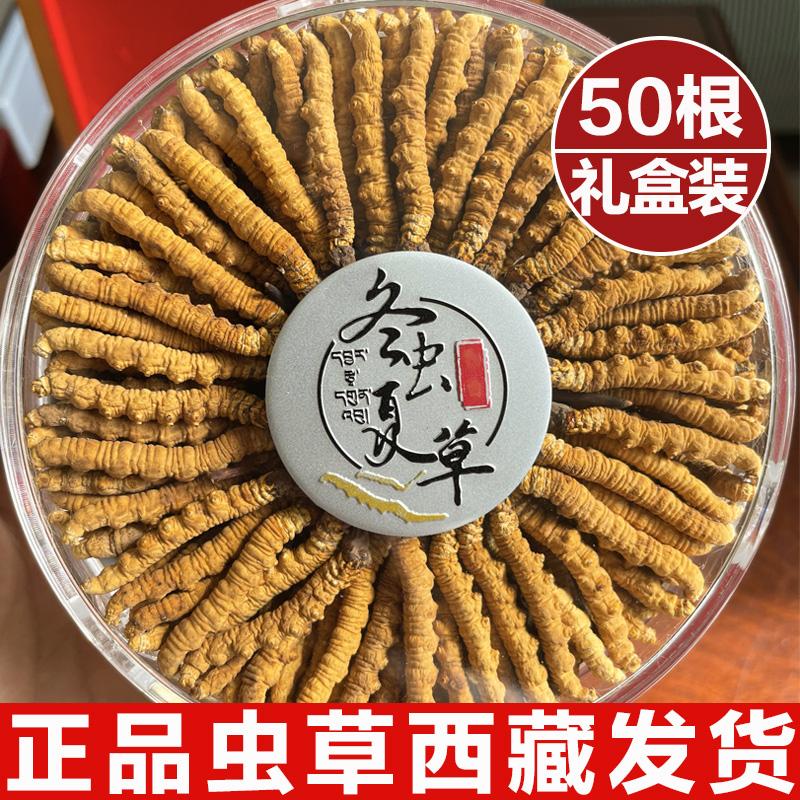 Cordyceps sinensis chính thức cửa hàng flagship Đông trùng hạ thảo 50g hàng khô chính hãng Đông trùng hạ thảo quà tặng tốt nhất hộp quà 10g