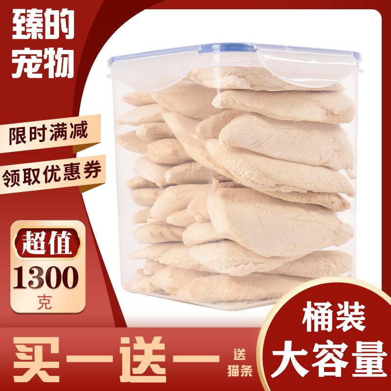 Ức gà đồ ăn nhẹ cho mèo đông khô ức gà nhỏ 1300g hạt gà đông khô cho mèo đồ ăn nhẹ cho chó mèo thịt nguyên chất khô