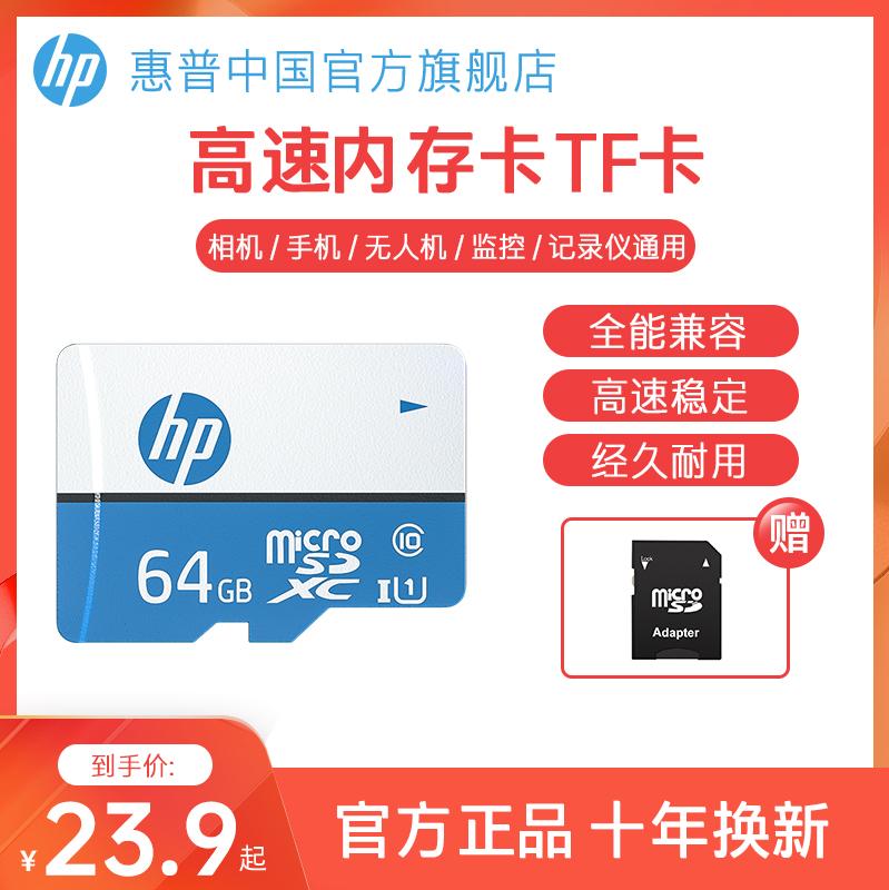 [Dùng thử 30 ngày] Máy ghi âm lái xe thẻ TF bộ nhớ 64g tốc độ cao của HP giám sát lưu trữ ô tô thẻ sd đặc biệt