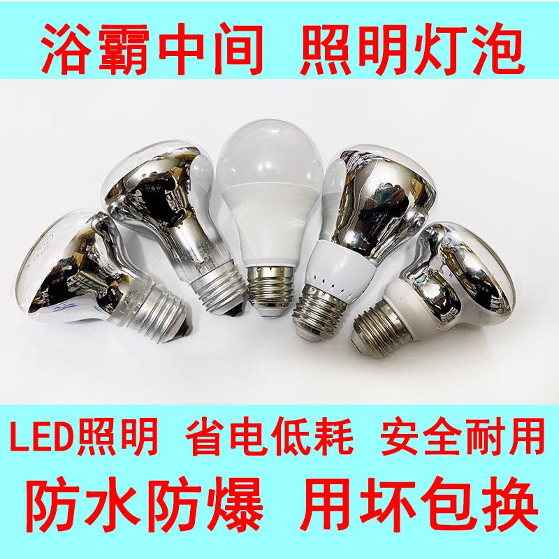 Máy sưởi nhà tắm giữa bóng đèn chiếu sáng 40W phòng tắm gia đình ánh sáng ấm áp LED chống thấm nước, chống bụi và chống cháy nổ phòng thay đồ ánh sáng đặc biệt