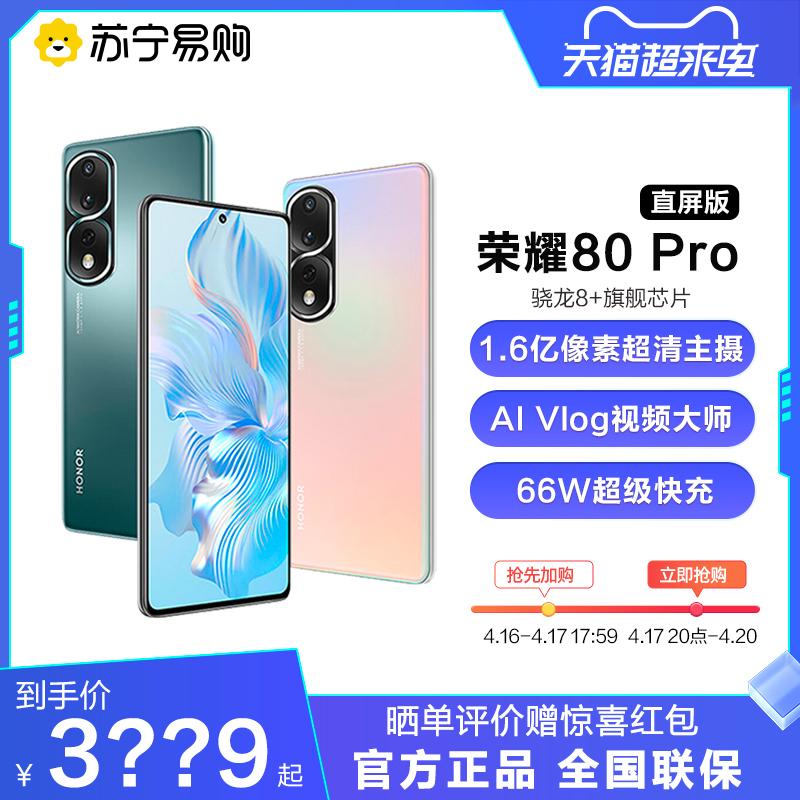 Phiên bản màn hình trực tiếp của HONOR/Honor 80 Pro của điện thoại thông minh 5G mới 160 triệu hình ảnh siêu rõ nét Chip hàng đầu Snapdragon 8+ AI Vlog video master cửa hàng flagship chính thức xác thực 70XD4