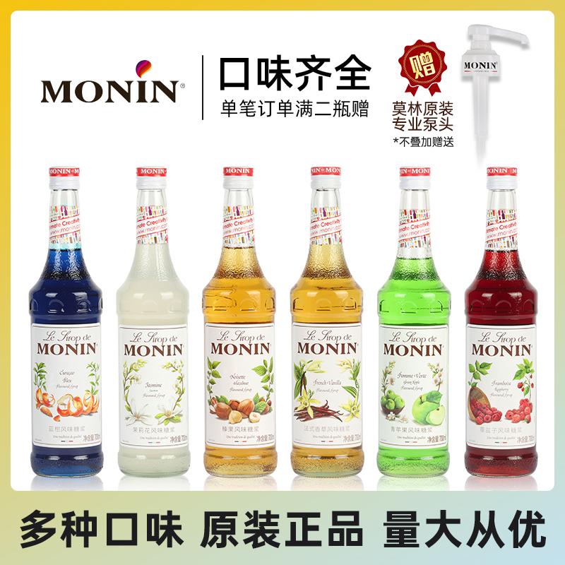 Xi-rô MONIN Hương Va ni Vỏ cam Bạc hà xanh Quế Táo Osmanthus Hạt phỉ Dừa Xi-rô hương Curacao xanh