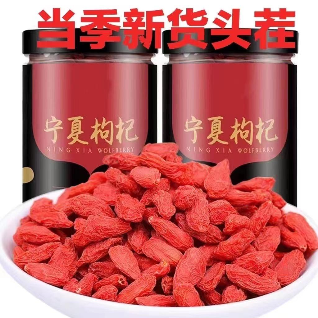 Ningxia Wolfberry mới đến đặc biệt vụ mùa đầu tiên hạt lớn Zhongning đích thực 500g đóng hộp Wolfberry đỏ trái cây lớn Wolfberry