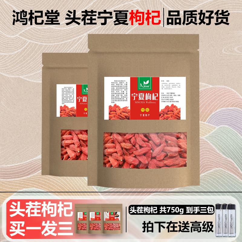 Quả kỷ tử 500g Trà quả kỷ tử hoang dã Ninh Hạ trà quả kỷ tử tự nhiên không chứa lưu huỳnh tinh chất bổ thận cho nam giới giặt khô ăn khô quả kỷ tử đỏ