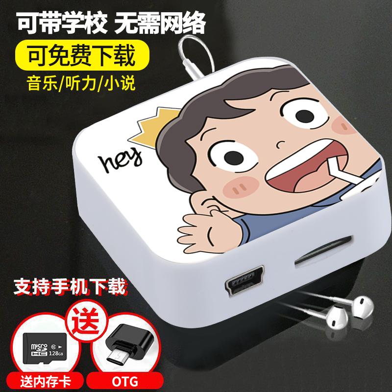 Cartoon MP3 Walkman phiên bản học sinh MP4 máy nghe nhạc cầm tay chuyên dụng nghe học tiếng anh nhỏ