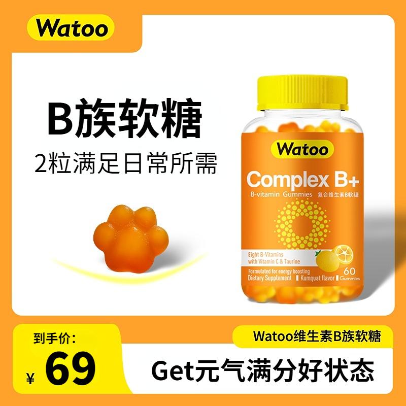 Watoo vitamin nhóm B gummies tổng hợp tổng hợp nhiều vb vitamin B1b2b6 nhập khẩu chính hãng chính ngạch