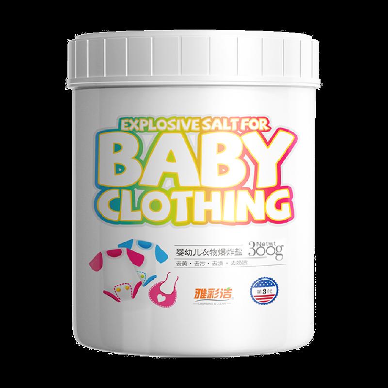 Thuốc tẩy màu muối nổ Yacaijie baby loại bỏ vết ố vàng, vết bẩn, làm trắng sáng 300g tẩy vết sữa và vết trái cây