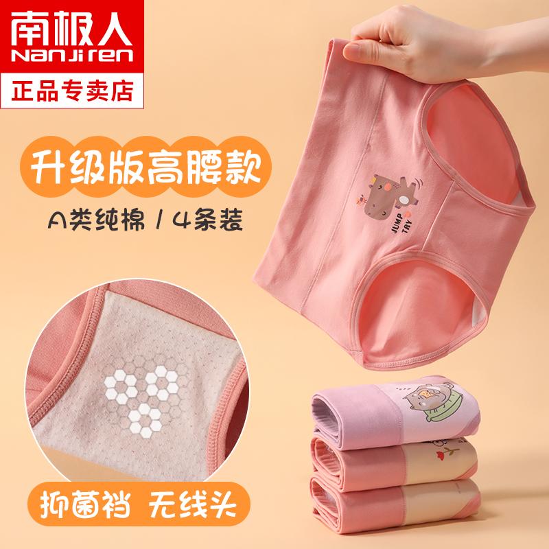 Quần lót bé gái cotton nguyên chất 100% cotton kháng khuẩn trẻ em không kẹp PP cao cấp quần short tam giác bé gái quần an toàn cho bé