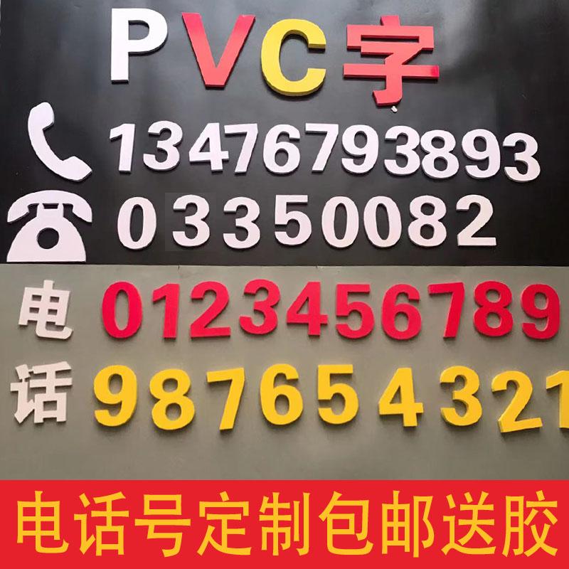 Biển hiệu cửa PVC chữ số điện thoại tùy chỉnh Bảng Chevron khắc số điện thoại di động Chữ quảng cáo ba chiều tùy chỉnh