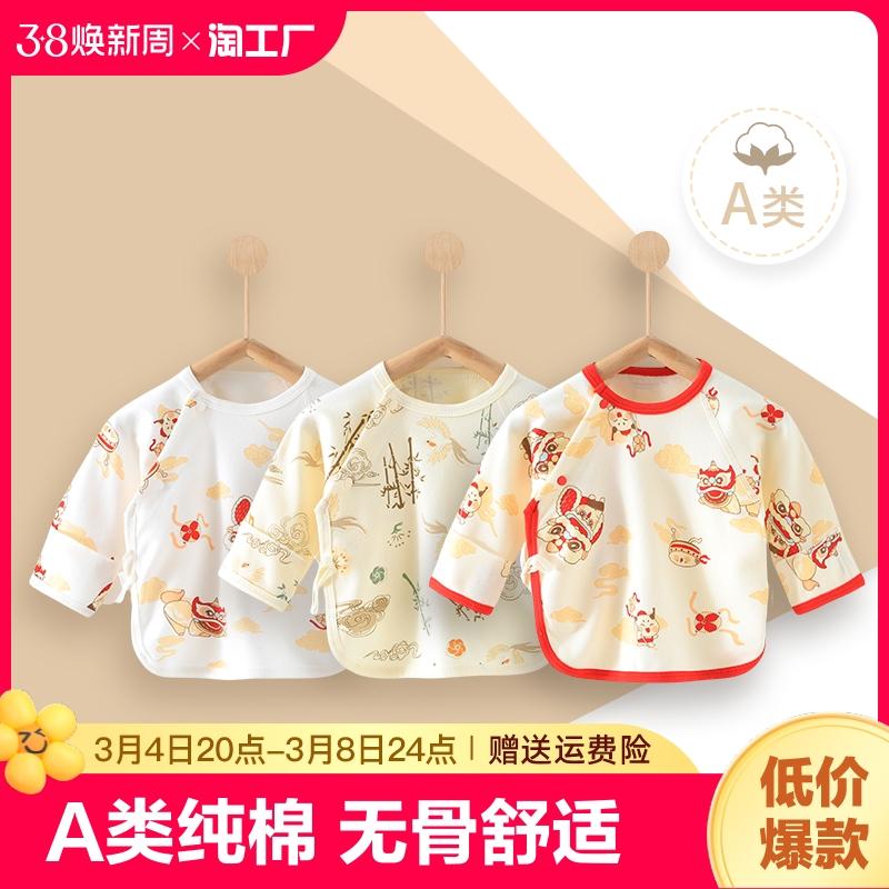 Bé Sơ Sinh Không Xương Nguyên Chất Cotton Mỏng Nửa Lưng Quần Áo Sơ Sinh Sư Quần Áo Bốn Mùa Nhà Quần Áo Giao Hàng Phòng hàng Đầu