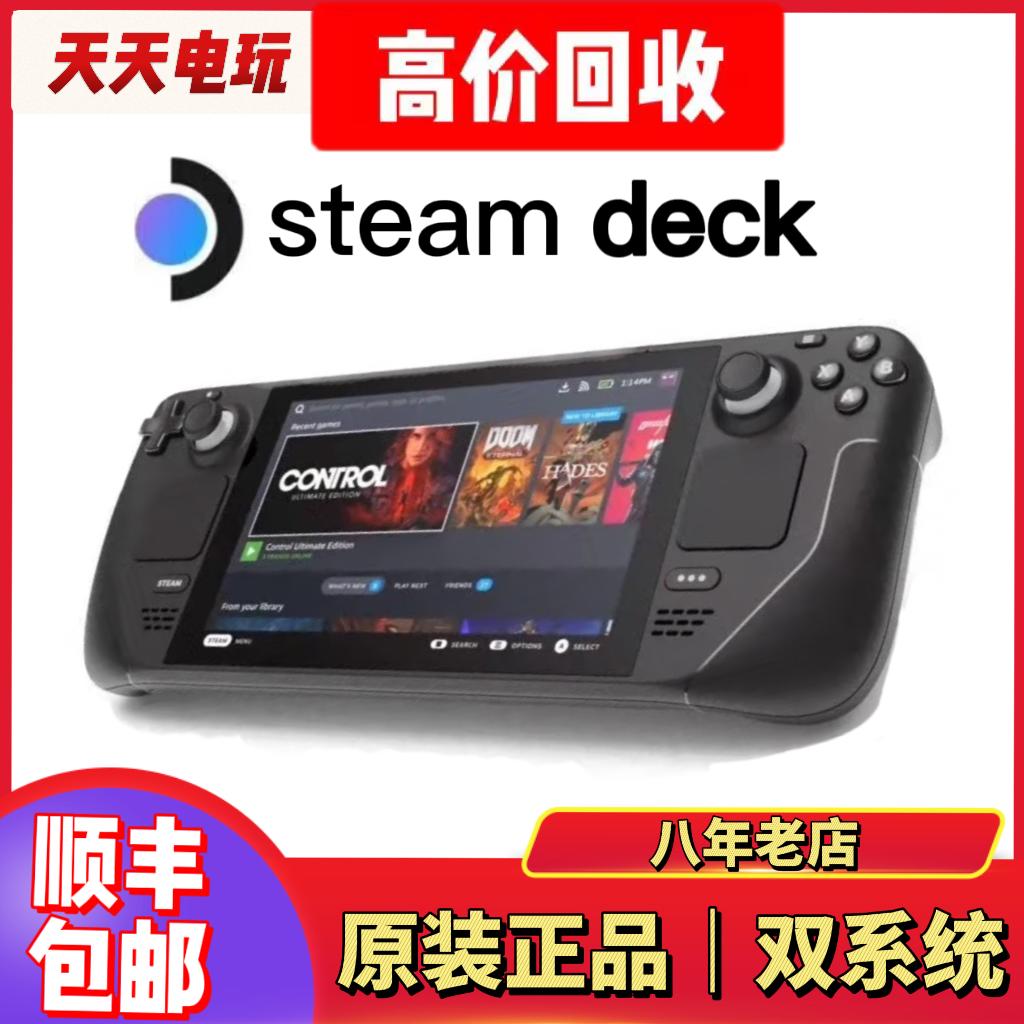 Steam Deck, máy chơi game cầm tay đã qua sử dụng, steam deck, hệ thống kép, steamdeck được tái chế riêng