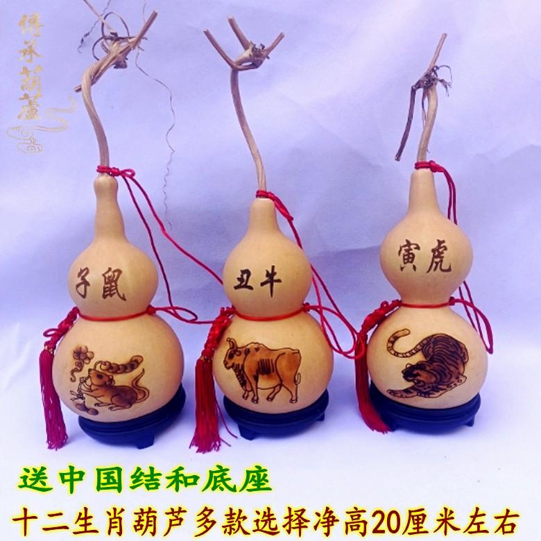 Miễn Phí Vận Chuyển Bầu Tự Nhiên Pyrography Bầu Trung Quốc Nút Thắt Vật Trang Trí Đồ Mặc Nhà Chuột Xấu Xí Sửu Hải Lợn Bầu Hoàng Đạo