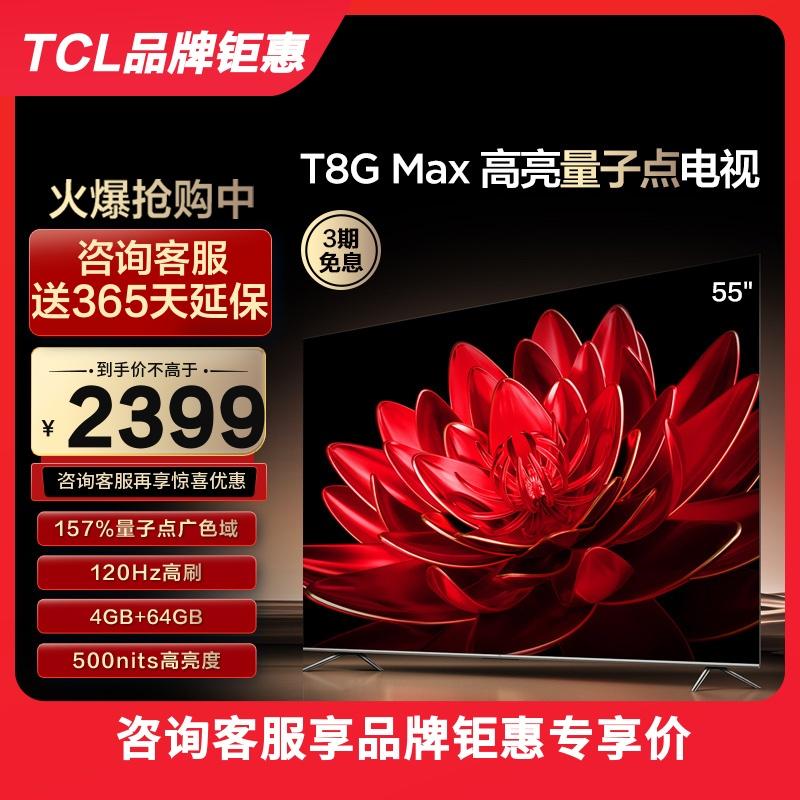 TCL 55T8G Max 55 inch QLED chấm lượng tử toàn màn hình HD LCD thông minh Internet màn hình phẳng