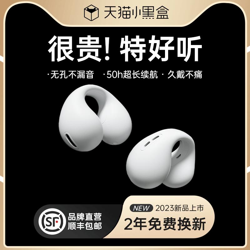 Tai nghe bluetooth dẫn truyền xương không dây non-in-ear thể thao chạy bộ kẹp tai đặc biệt móc tai đeo lâu không đau 23 mới