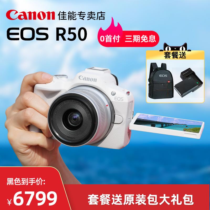 Mới Canon R50 Micro Mắt Đơn Camera Camera Chụp Ảnh HD Camera Du Lịch Mục Từ Micro Mắt Đơn Camera Máy Ảnh Kỹ Thuật Số