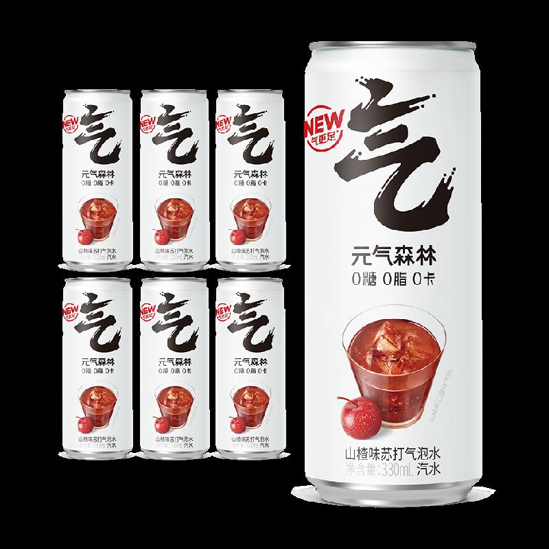 [Xiao Zhan Xác nhận] Nước có ga vị táo gai rừng Yuanqi 0 Đường 0 Chất béo 0 Calorie Soda 330ml*6 lon soda